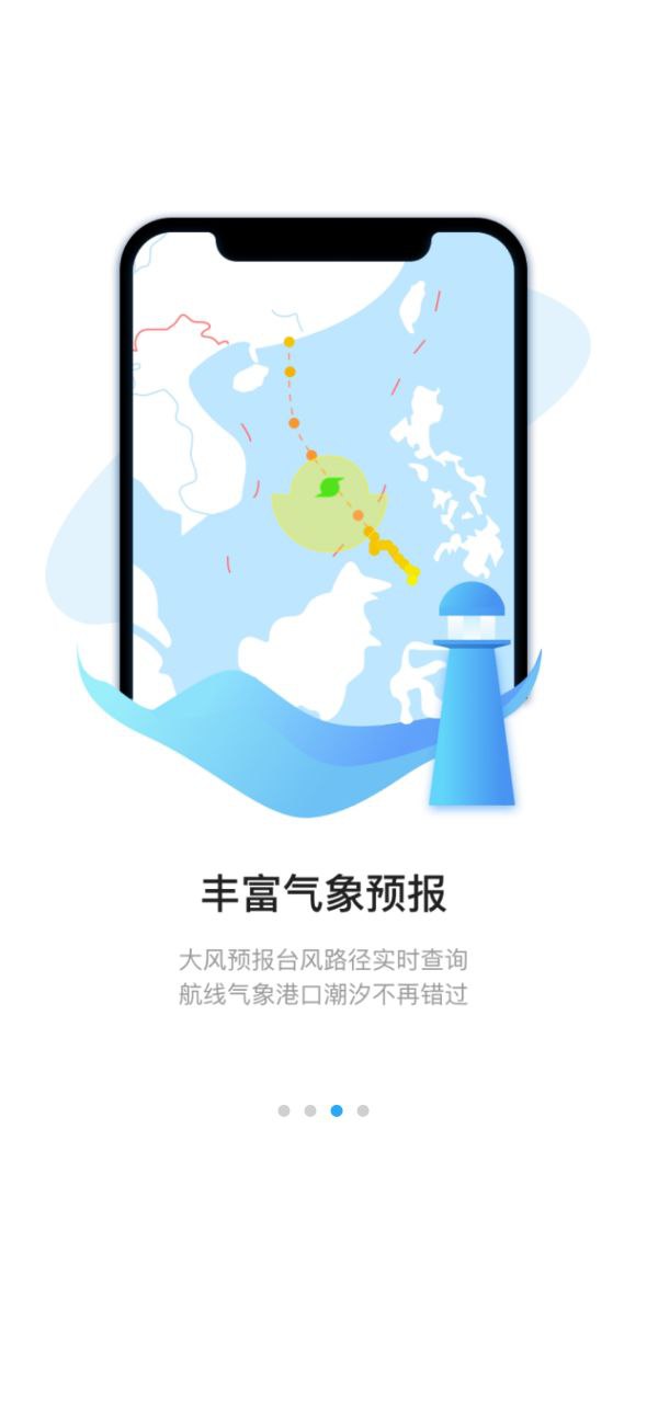 海e行app下载2024_海e行安卓软件最新版v4.1.22